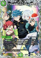 カードを買う/デュエル・マスターズ/構築済みデッキ[ウィン編以降