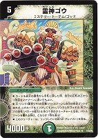 カードを売る/デュエル・マスターズ/通常シリーズ/DM-25 極神編 第2弾