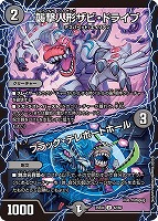 戦略の芸術家、バンキッシュ[シークレットレア]【デュエルマスターズ