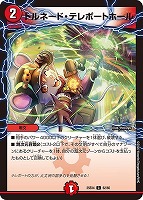 メンデルスゾーン[SSP]【デュエルマスターズトレカお買得価格通販