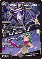 黄昏ミミ＆トワイライトMk．3－挑戦のヒロイン－[金枠]【デュエル