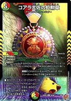 魔誕の斬将オルゲイト[宝箱金]【デュエルマスターズトレカお買得価格