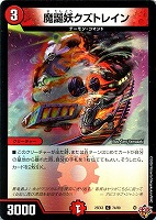 オールデリート[宝箱コラボ]【デュエルマスターズトレカお買得価格通販