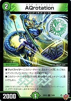 エンドレス・フローズン・カーニバル[宝箱コラボ]【デュエルマスターズ