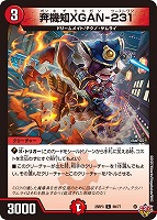 神帝、完成せり～[シークレットレア]【デュエルマスターズトレカお買得