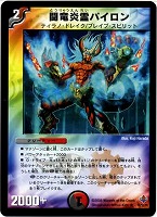 ハリセン・フィッシュ【デュエルマスターズトレカお買得価格通販：CB