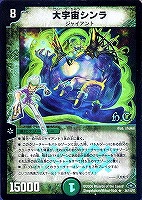 ハリセン・フィッシュ【デュエルマスターズトレカお買得価格通販：CB