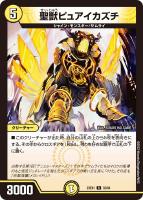 ボルメテウス・武者・ドラゴン「武偉」[ダイヤモンドビクトリーレア