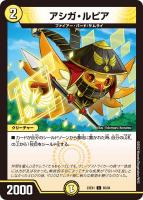 勝利」の頂 カイザー「刃鬼」【デュエルマスターズトレカお買得価格