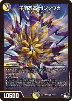 好詠音愛 クロカミ【デュエルマスターズトレカお買得価格通販：CB