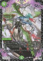 アーテル・ゴルギーニ【デュエルマスターズトレカお買得価格通販：CB