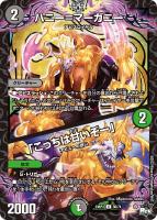 芸魔隠狐 カラクリバーシ【デュエルマスターズトレカお買得価格通販