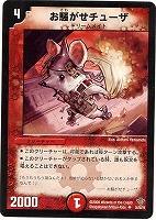 夜露死苦 キャロル【デュエルマスターズトレカお買得価格通販：CB