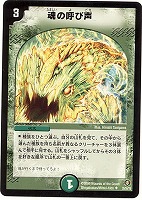 ガイアール・アクセル【デュエルマスターズトレカお買得価格通販：CB