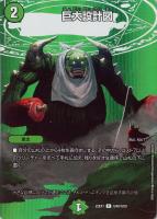 闘争類拳嘩目 ステゴロ・カイザー/お清めシャラップ[キャラプレミアム