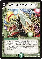 怒号の大地ガルボザック【デュエルマスターズトレカお買得価格通販：CB