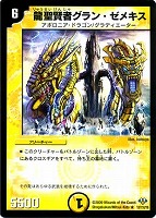 魔星蟲オルディオン【デュエルマスターズトレカお買得価格通販：CB