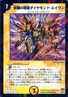 カードを買う/デュエル・マスターズ/その他パック/DMC-52 エントリー