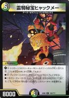 オールサンライズ【デュエルマスターズトレカお買得価格通販：CBトレコロ】