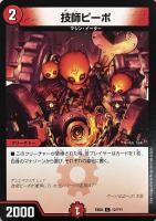 オールサンライズ【デュエルマスターズトレカお買得価格通販：CBトレコロ】