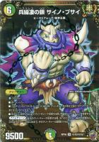 影世界のシクミ[虹ロゴ]【デュエルマスターズトレカ高価買取価格査定