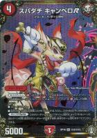 影世界のシクミ[虹ロゴ]【デュエルマスターズトレカ高価買取価格査定