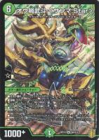 禁断竜王 Vol－Val－8[金箔押し]【デュエルマスターズトレカ