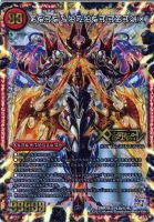 禁断のドキンダムx禁断文字 伝説の禁断ドキンダムX 禁断文字