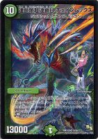 光輪の精霊シャウナ【デュエルマスターズトレカ高価買取価格査定：CB