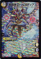 光輪の精霊シャウナ【デュエルマスターズトレカ高価買取価格査定：CB