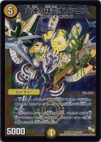 デスブレード・ビートル【デュエルマスターズトレカ高価買取価格査定