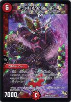 勝利の女神ジャンヌ・ダルク【デュエルマスターズトレカ高価買取価格