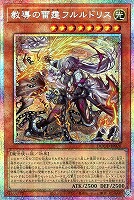 斎キ狭依姫【遊戯王トレカお買得価格通販：CBトレコロ】