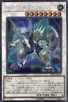 星杯の神子イヴ【遊戯王トレカ高価買取価格査定：CBトレコロ】