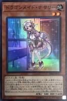 ファイアウォール・X・ドラゴン【遊戯王トレカお買得価格通販：CB