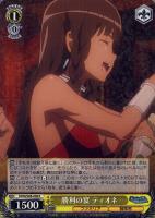 信用の証 ヘスティア【ヴァイスシュヴァルツトレカお買得価格通販：CB