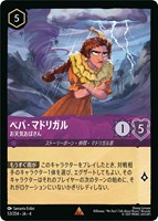 グーフィー スーパーグーフ【ロルカナお買得価格通販：CBトレコロ】