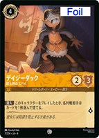 ディアブロ 忠実なる使い魔【ロルカナお買得価格通販：CBトレコロ】