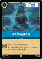 ディアブロ 忠実なる使い魔【ロルカナお買得価格通販：CBトレコロ】