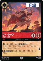 アナ 誠心なる姫君【ロルカナお買得価格通販：CBトレコロ】