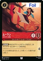 アリエル 音響の戦士【ロルカナお買得価格通販：CBトレコロ】