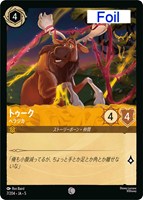 ロルカナ 白雪姫 博愛なる姫君 エンチャンテッド ロルカナ】【白雪姫