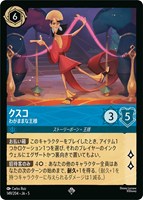 先生 剛胆なる騎士【ロルカナお買得価格通販：CBトレコロ】