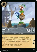 You're Welcome 俺のおかげさ【ロルカナお買得価格通販：CBトレコロ】