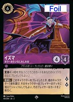 トレメイン夫人 横柄な女王【ロルカナお買得価格通販：CBトレコロ】