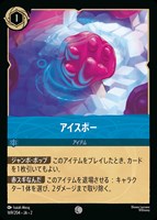 持つんだ熱い心【ロルカナお買得価格通販：CBトレコロ】