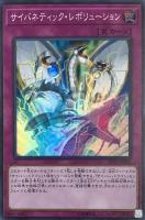 ブルーアイズ・カオス・MAX・ドラゴン【遊戯王トレカお買得価格通販