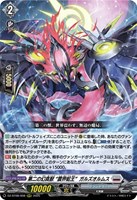 過保護な一匹狼 椎名 立希【ヴァンガードトレカお買得価格通販：CB