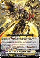 AngelicEcho ルミノエル【ヴァンガードトレカお買得価格