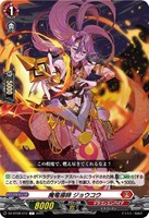 零から歩む者 ブラグドマイヤー・ネクサス【ヴァンガードトレカお買得